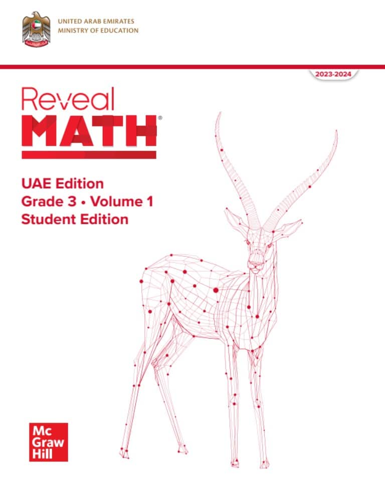 كتاب الرياضيات ريفيل الصف الثالث الفصل الأول الإمارات