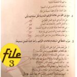 حل الوحدة الثامنة أرض الحكايات كتاب النشاط لغة عربية صف ثالث فصل ثالث page 0018