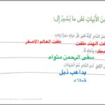 رسالة إلى أمي لغة عربية صف سابع فصل أول page 0011