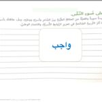 رسالة إلى أمي لغة عربية صف سابع فصل أول page 0015